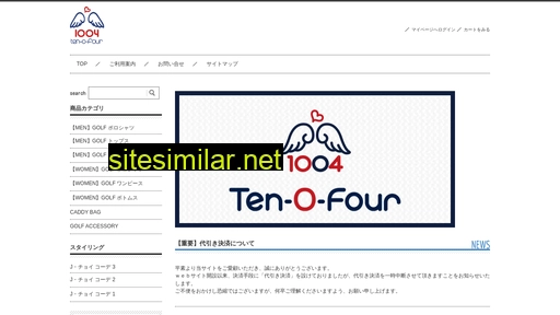 ten-o-four.jp alternative sites