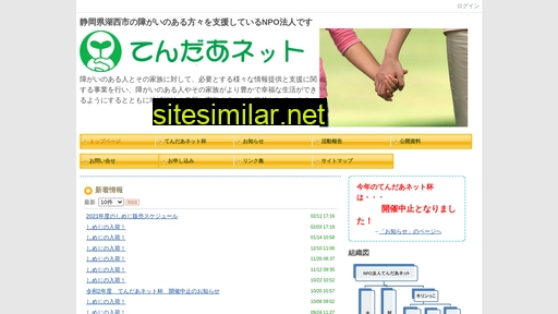 tender-net.jp alternative sites