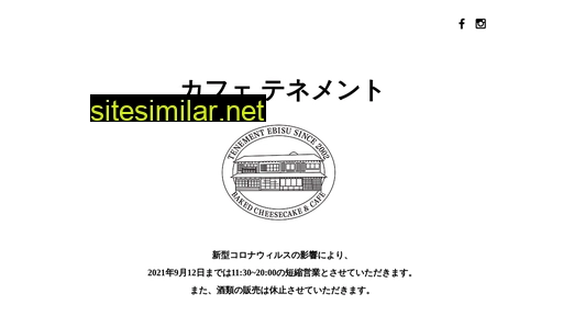 tenement.jp alternative sites