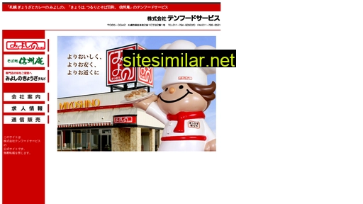 tenfood.co.jp alternative sites