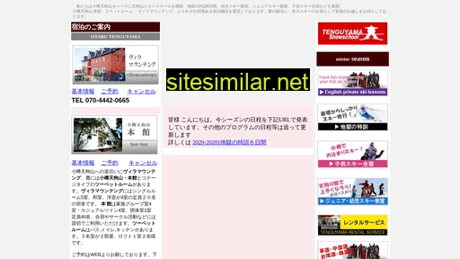 tengu.co.jp alternative sites