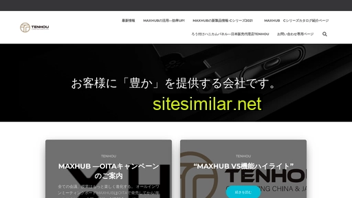 tenhou.co.jp alternative sites