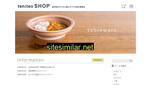 teniteoshop.jp alternative sites