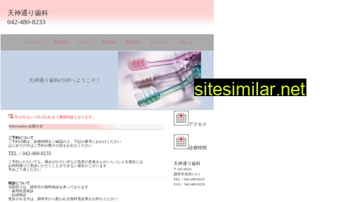 tenjin-dc.jp alternative sites
