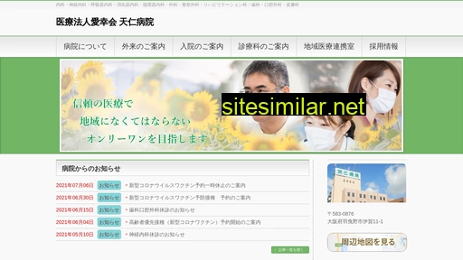 tenjin-hospital.jp alternative sites