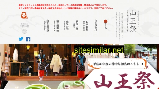 Tenkamatsuri similar sites
