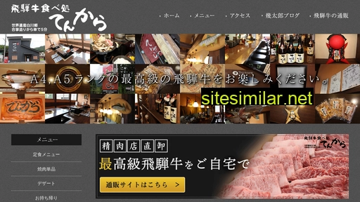 tenkara.jp alternative sites