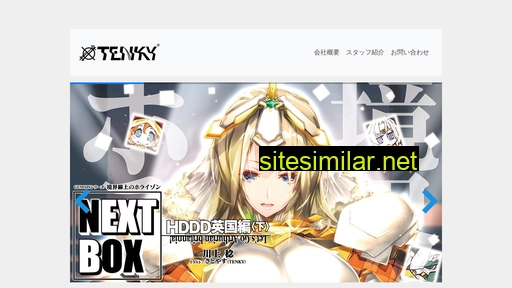 tenky.co.jp alternative sites