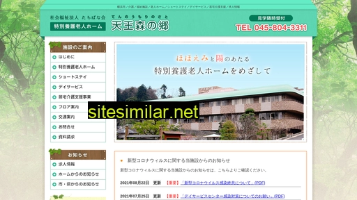 tenmori733.jp alternative sites