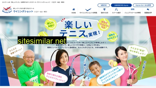 tennis-com.co.jp alternative sites