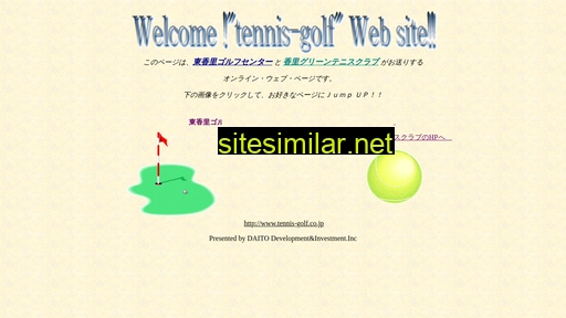 tennis-golf.co.jp alternative sites