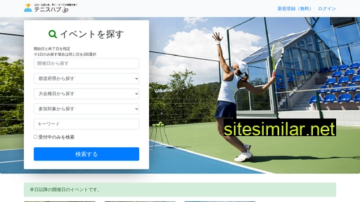 tennishub.jp alternative sites