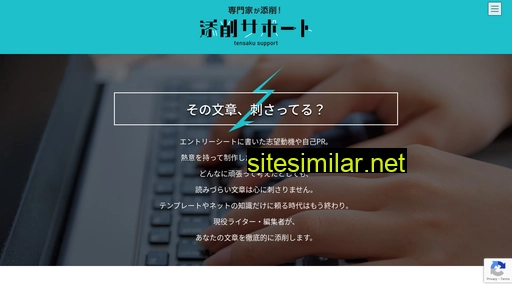 tennsaku.jp alternative sites