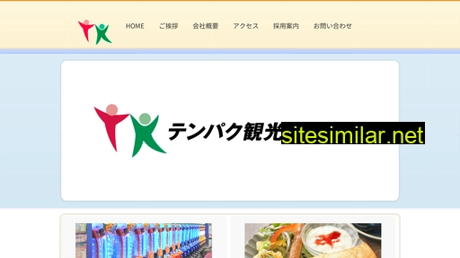 tenpakukanko.co.jp alternative sites