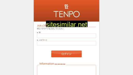 tenpo-job.co.jp alternative sites