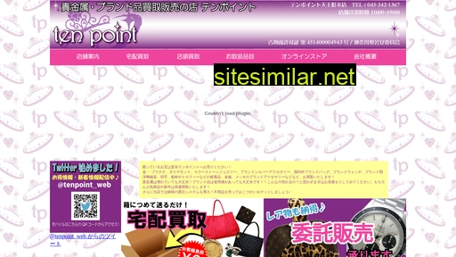 tenpoint.co.jp alternative sites