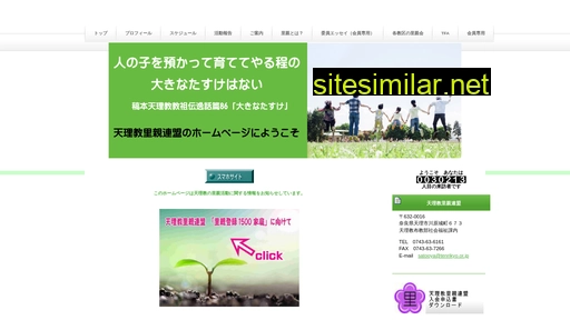 tenri-satooya.jp alternative sites