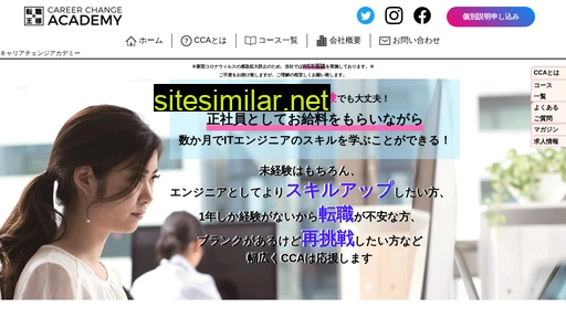 tenshoku-careerchange.jp alternative sites