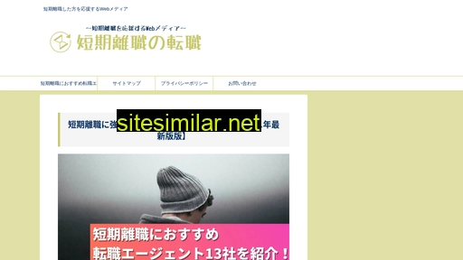 tenshoku-times.jp alternative sites
