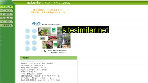 te-sys.co.jp alternative sites