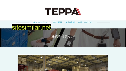 teppa.co.jp alternative sites