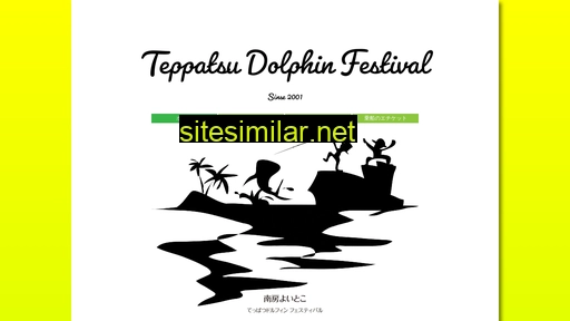 Teppatsu similar sites