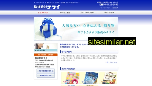 terai-net.co.jp alternative sites