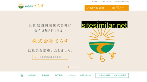 terasu-y.co.jp alternative sites