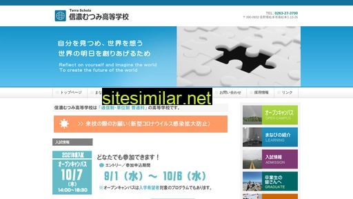 terra.ed.jp alternative sites