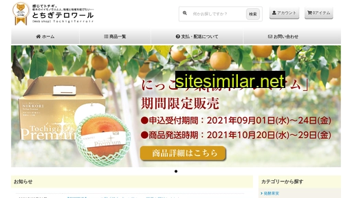 terroir-shop.jp alternative sites
