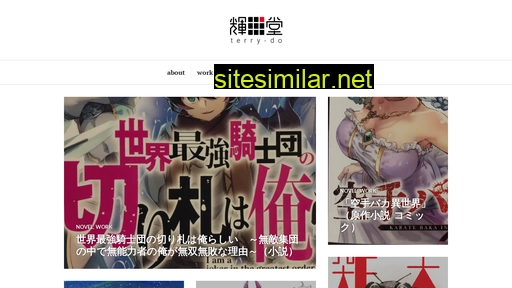 terry-do.jp alternative sites
