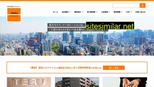 teru-co.co.jp alternative sites