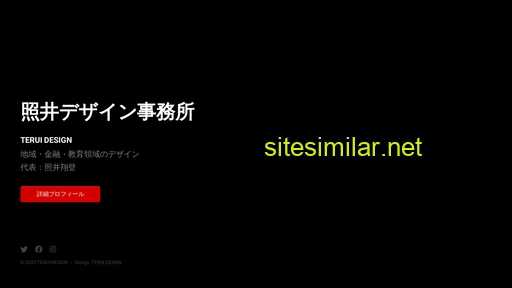 terui-design.jp alternative sites