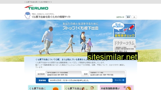 terumo-kumomakka.jp alternative sites