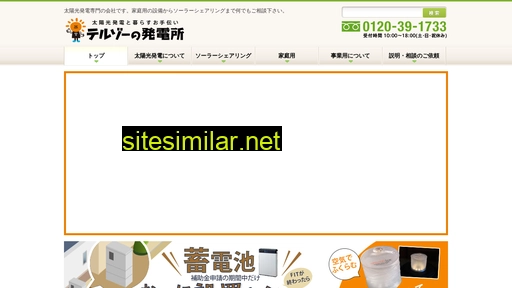 terzo.co.jp alternative sites