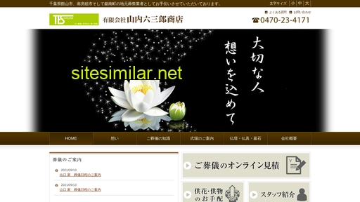tes-y.co.jp alternative sites