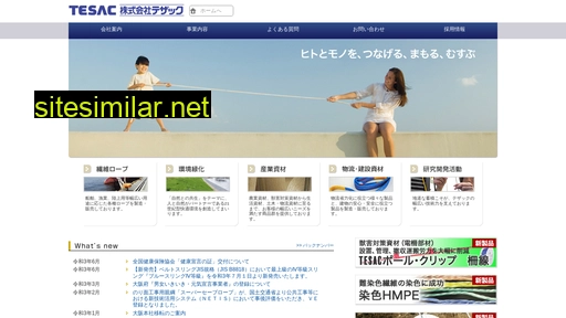 tesac.co.jp alternative sites