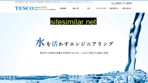 tesco.ne.jp alternative sites