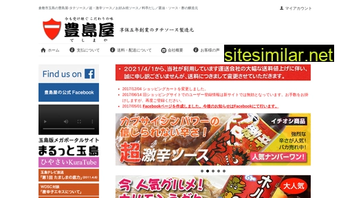 teshimaya.shop-pro.jp alternative sites