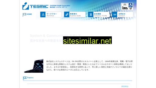 tesmic-ss.co.jp alternative sites