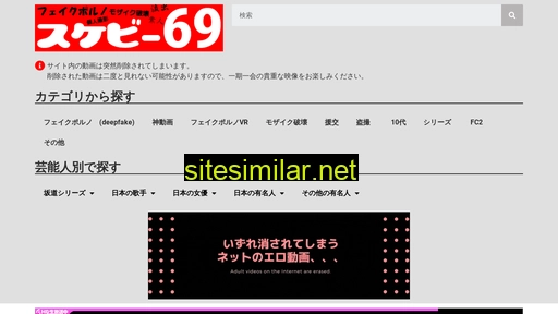 test.sukeb69.jp alternative sites