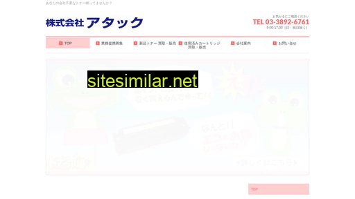 testattack.geo.jp alternative sites