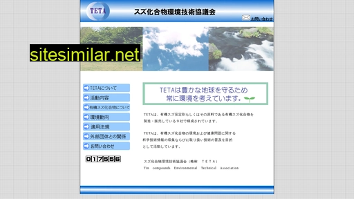 teta.jp alternative sites