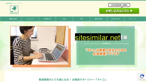tetoco.jp alternative sites
