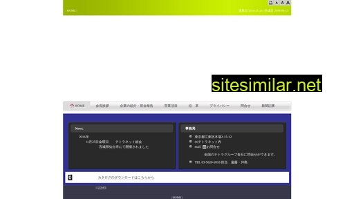 tetranet.jp alternative sites