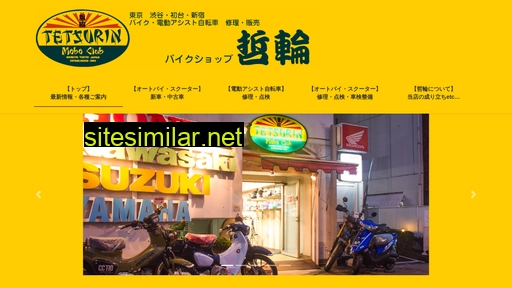 tetsurin.co.jp alternative sites
