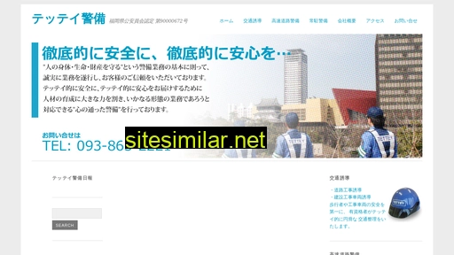 tettey.jp alternative sites