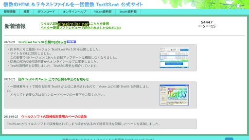 textss.sakura.ne.jp alternative sites