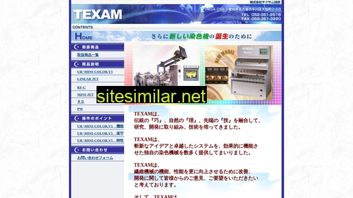 texam.jp alternative sites