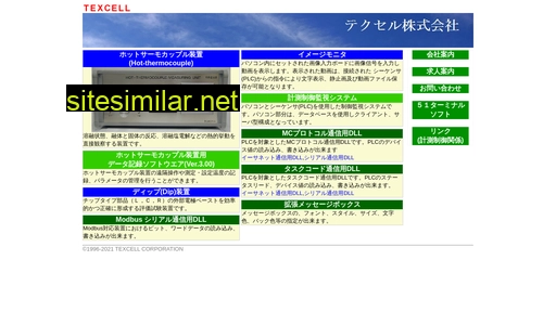 texcell.co.jp alternative sites